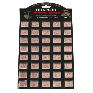 Рыболовная насадка "ОПАРЫШ" 10 мм, цвет: C02